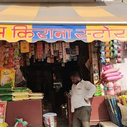 Shubham kirana store