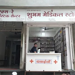 Shubham Medical and Diagnostic Center