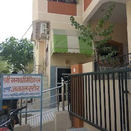 SHUBHAM NURSING HOME