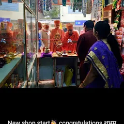 Shubham Stores, Burhanpur