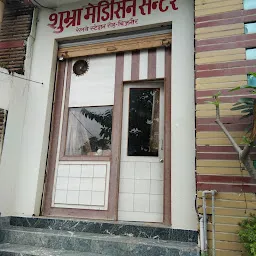 Shubhra medicine centre