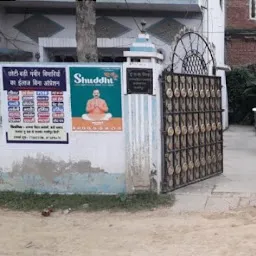 Shuddhi Hiims (Ghazipur) Ayurveda Clinic