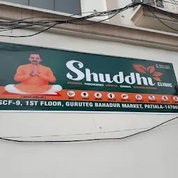 Shuddhi Hiims (Patiala) Ayurveda Panchakarma clinic