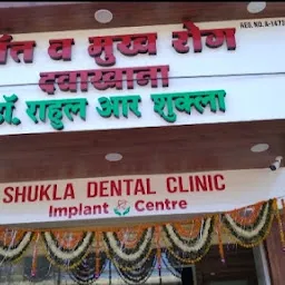 Shukla mulitspeciality dental clinic and implant centre(BEST DENTAL CLINIC IN GONDIA)
