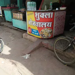 शुक्ला भोजनालय