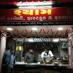 Shyam fast food corner