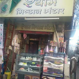 Shyam Mishthan Bhandar