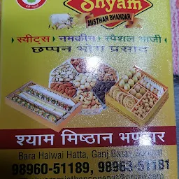 Shyam Misthan Bhandar