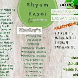 Shyam Rasoi