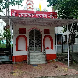 Shyameshwar Mahadev Mandir