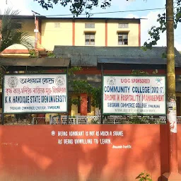 Sibsagar Commerce College শিৱসাগৰ বাণিজ্য মহাবিদ্যালয়