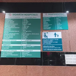 Sidarth Hospitals | Super Specialty Hospital - Miyapur, Hyderabad