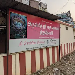 Siddalingeshwara Temple