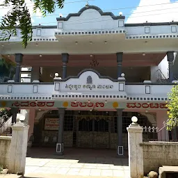 Siddeshwara Kalyana Mantapa