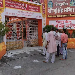 Siddha Peeth Shri Narsingh Mandir