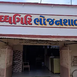 Siddhagiri Jain Bhojanshala (Private Lodge-Restaurant)