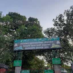 Siddharth Garden and Zoo main Gate