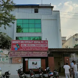 Siddharth Multispeciality Hospital : Hospital in Patna