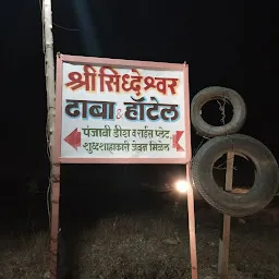 Siddheshwar Dhaba
