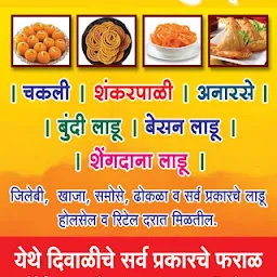 Siddheshwar Foods and Caterers