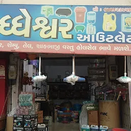 Siddheshwar Shopping Centre