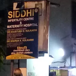 Siddhi Infertility Centre And Maternity Hospital