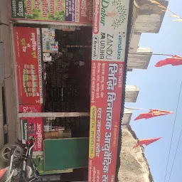 Siddhi Vinayak Ayurvedic Store