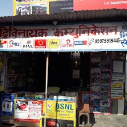 Siddhi Vinayak Communication