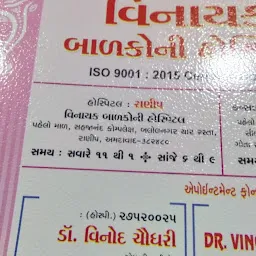 Siddhi Vinayak Medical & Eye Hospital
