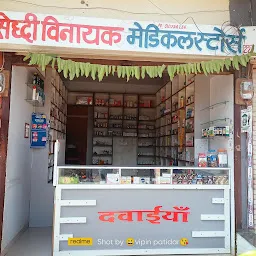 Siddhi Vinayak Medical Store