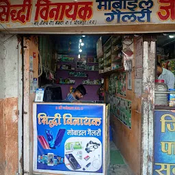 Siddhi Vinayak Mobile Shop