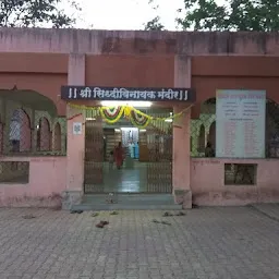 Siddhi Vinayak Udyan