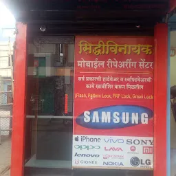 Siddhivinayak Mobile Repairing Center