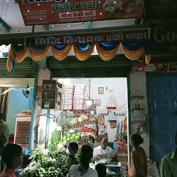 Siddhivinayak Subji Bhandar