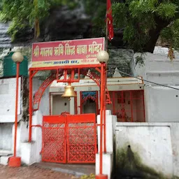 Sidh Shri Mote Ganesh Ji