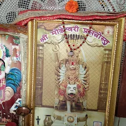 Sidhdheswar Mahadev Temple