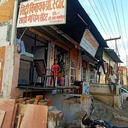 Sidhi Vinayak Provison Store