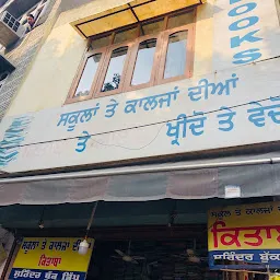 Sikh Book Company