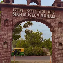 Sikh Museum Mohali