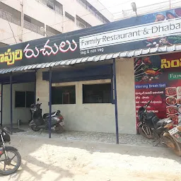 Simhapuri Ruchulu Veg & Non Veg Restaurant
