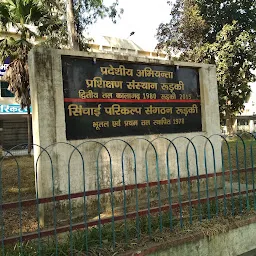 Sinchai Parikalp Sansthan