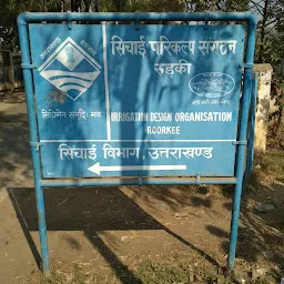 Sinchai Parikalp Sansthan