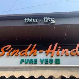 Sindh Hindu Hotel