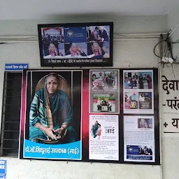 Sindhutai Sapkal Orphanage