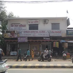 Singh Dental Clinic