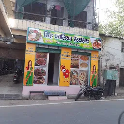 Singh Kalika Desi Restaurant