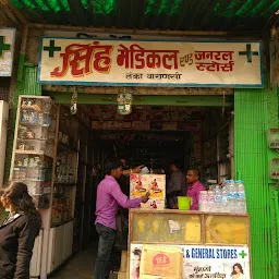Singh Medical & Genral Store
