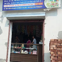 Singla Karyana Store,