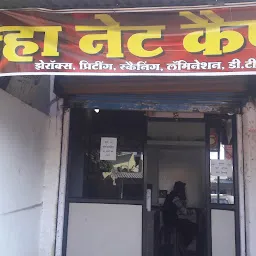 Sinha Net Cafe