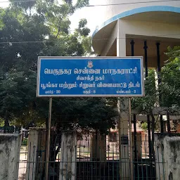 Siva sakthi Nagar Park